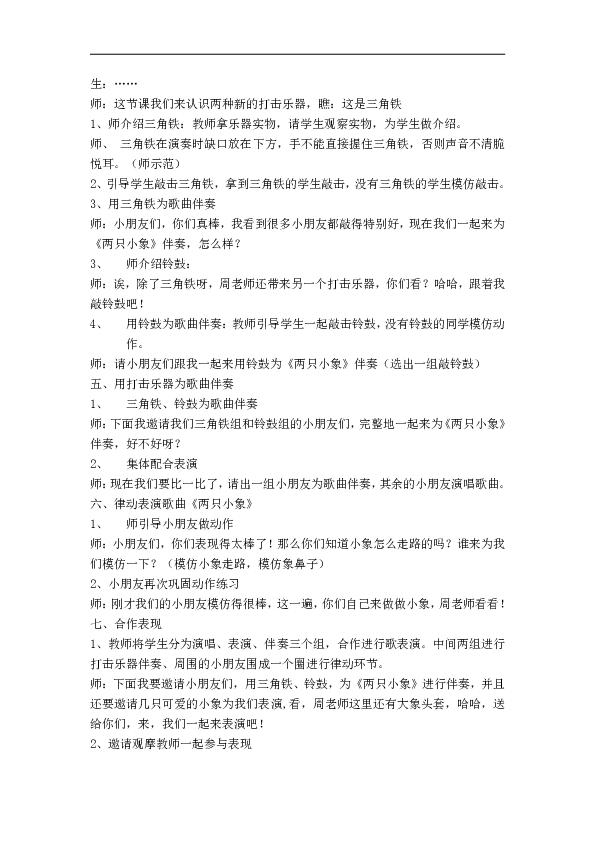 三只小象简谱_两只小象简谱