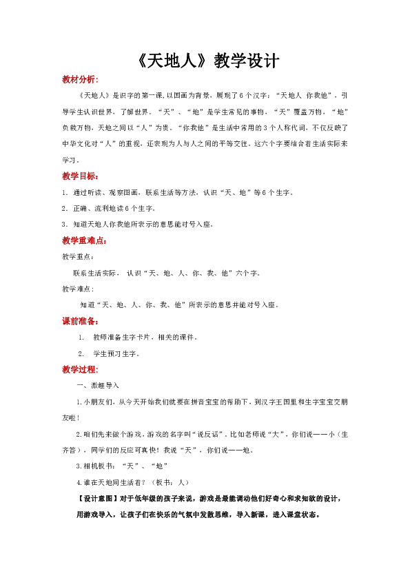 中国的人口教学反思_教学反思