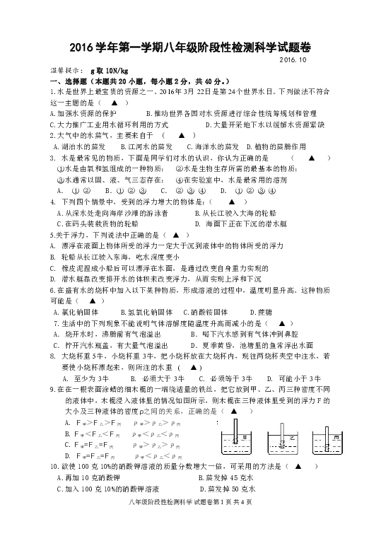 湖州简谱_湖州学院(3)