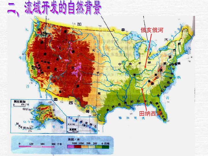 美洲河流地图图片