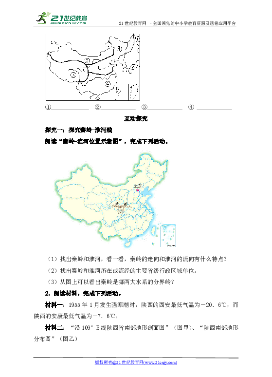 湘教版地理人口四大稠密区_世界人口稠密区分布图