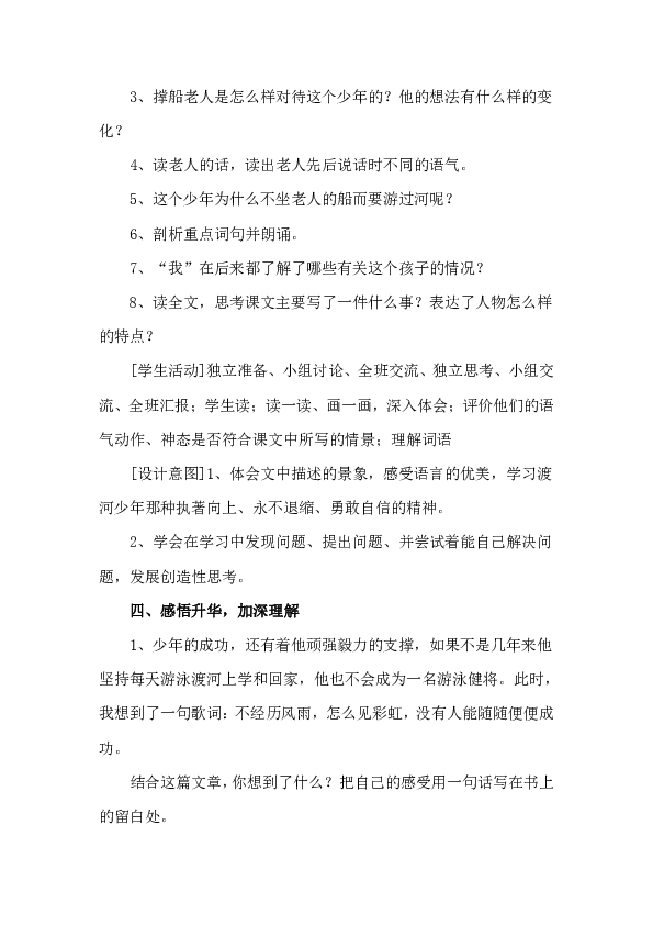 渡河简谱_儿歌简谱(2)