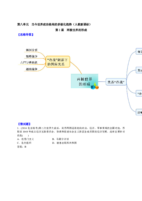 七年级世界的人口思维导图_世界的人口思维导图(2)