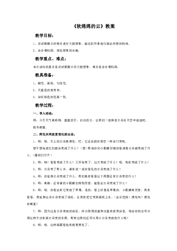 软绵绵简谱_小星星简谱