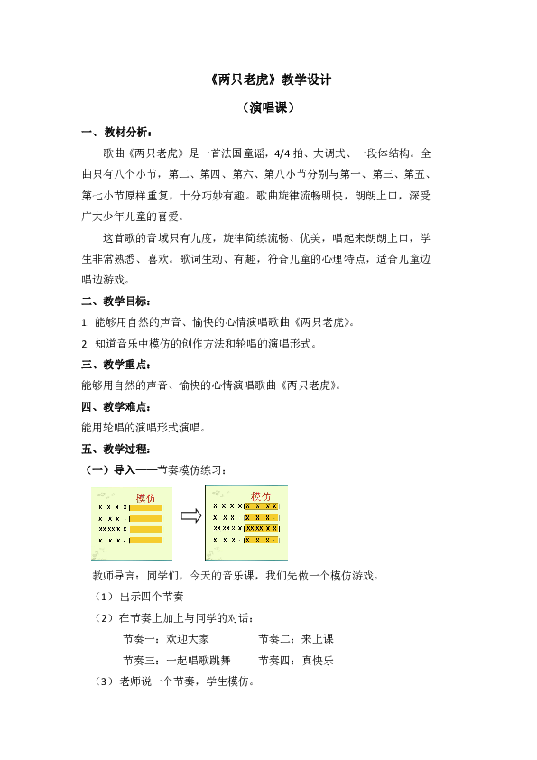 虎歌简谱课堂_大学课堂