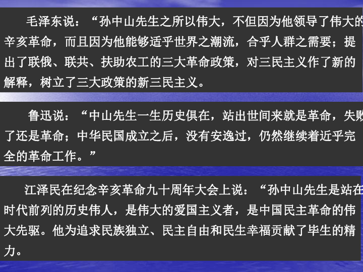 湖北省宜昌市夷陵中学2015-2016学年高一历史(必修一)课件:第1.