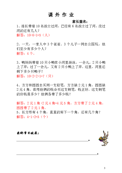 猫捉老鼠简谱_儿歌猫捉老鼠简谱(3)