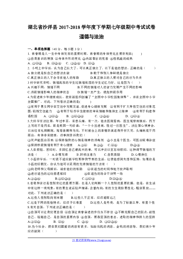 洋县简谱_洋县地图(2)