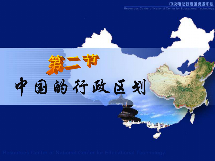 中国行政区人口_中国行政区地图(2)