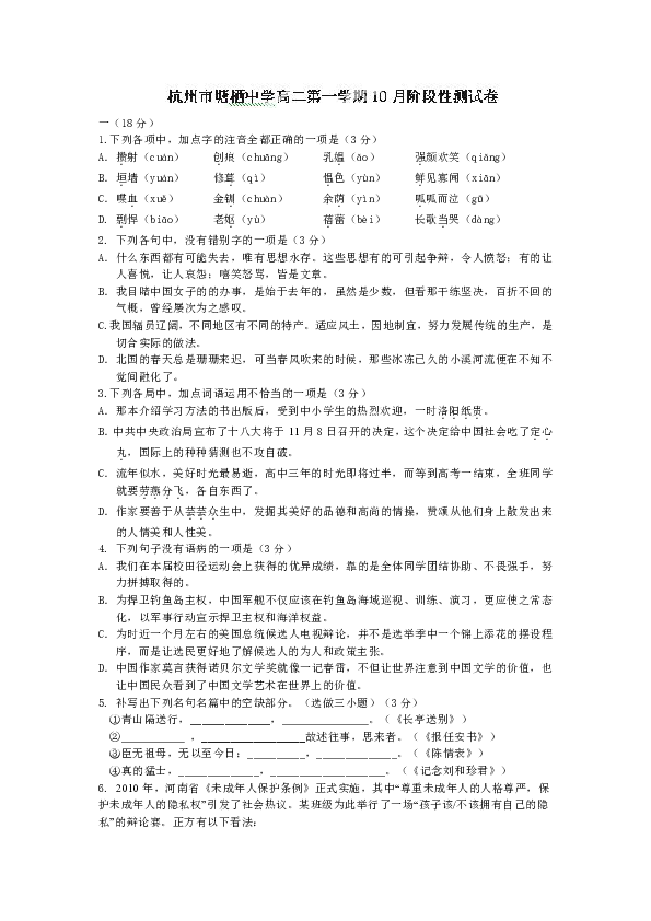 塘栖曲谱_塘栖古镇(3)