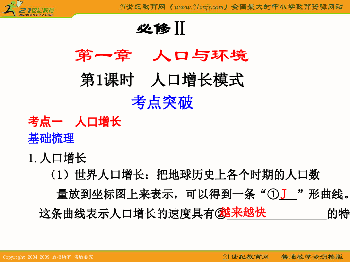 人口增长模式高低高原因_欧洲西部人口增长模式(2)