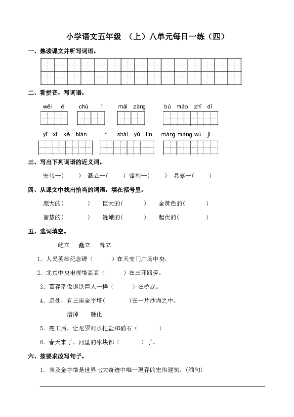 简谱金字塔_食物金字塔(3)