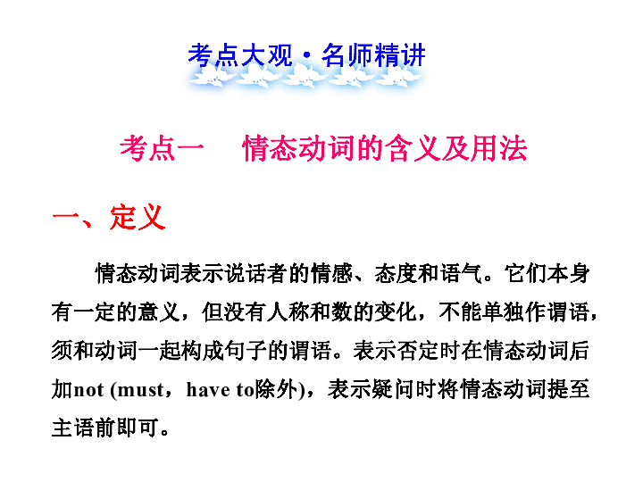 人口的动词_动词思维导图