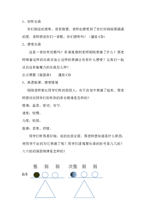 摇篮曲德国勃拉姆斯曲谱_勃拉姆斯摇篮曲(2)