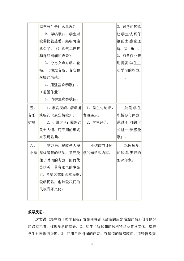 康定人口多少_四川芦山地震(3)