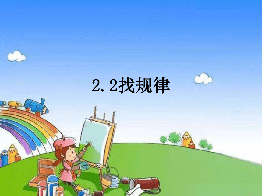 课件预览