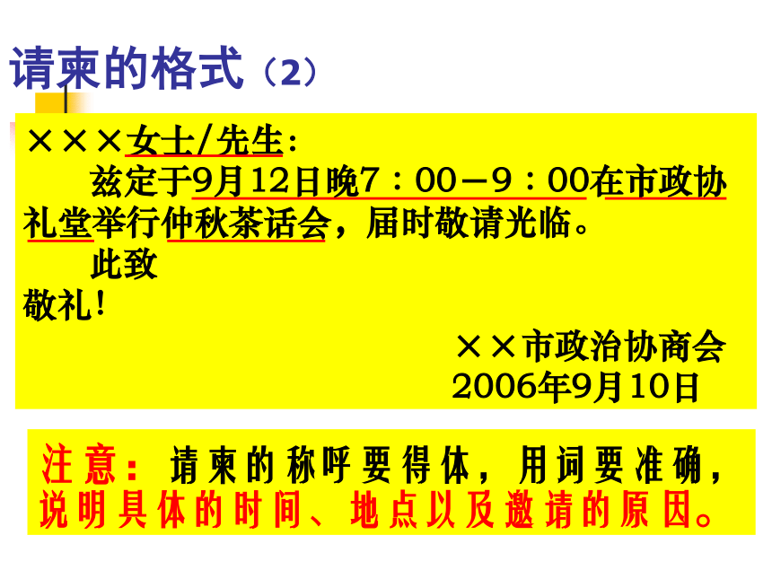 2007年高考常用应用文