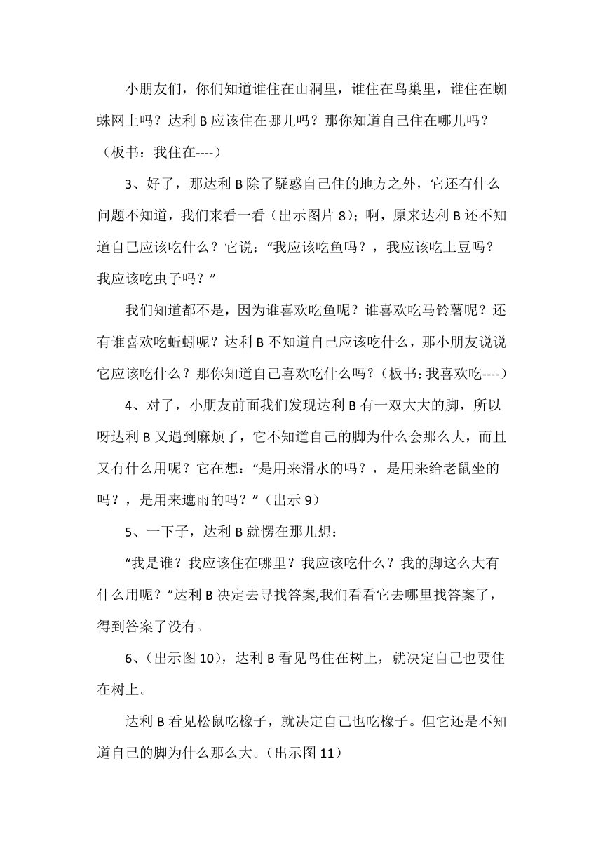 课件预览