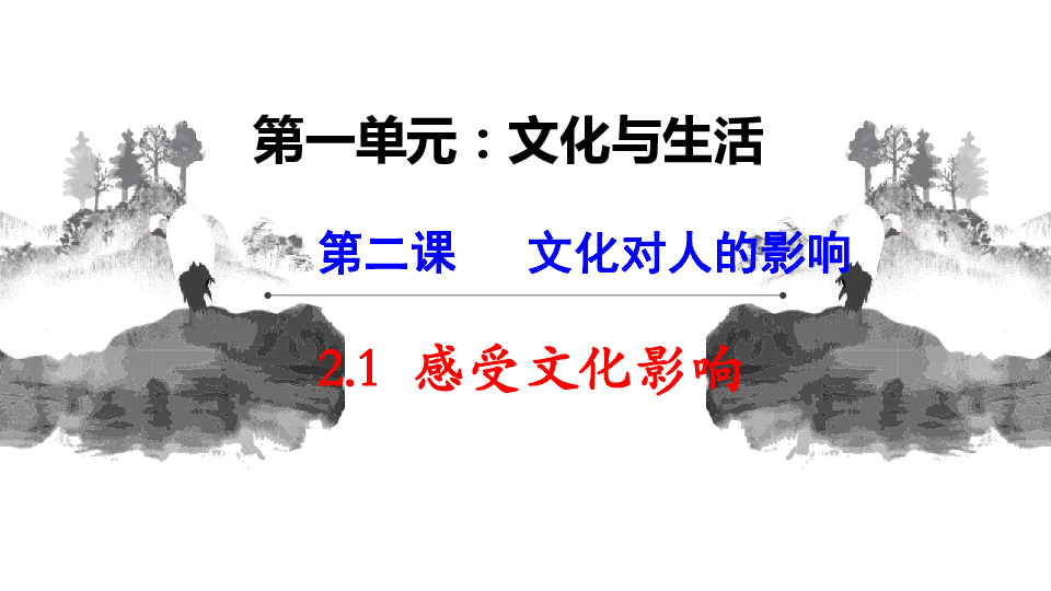 政治文化因素影响人口分布_影响人口迁移因素例题(2)