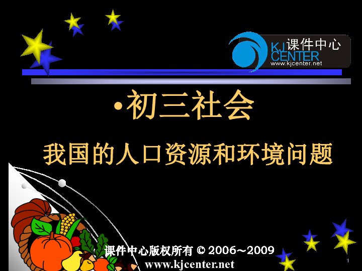 我国的人口资源环境问题制约_我国环境问题(3)