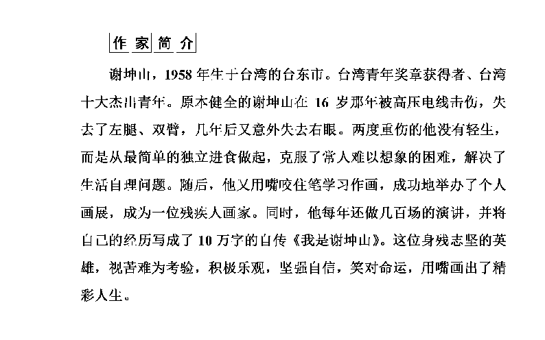 画布简谱_商业模式画布