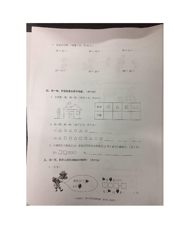 分司厅小学有确诊了吗-深圳哪个区疫情严重