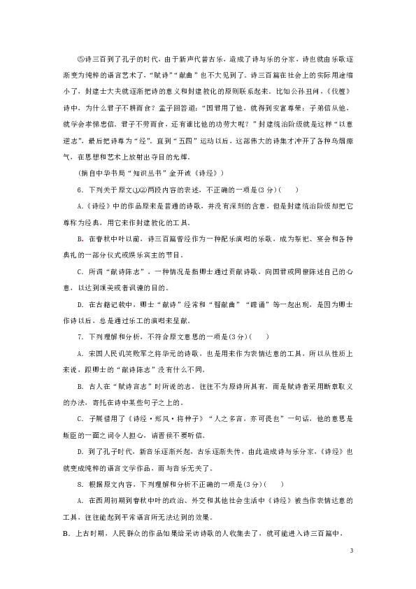 中国诗词人口减_中国人口图片(2)