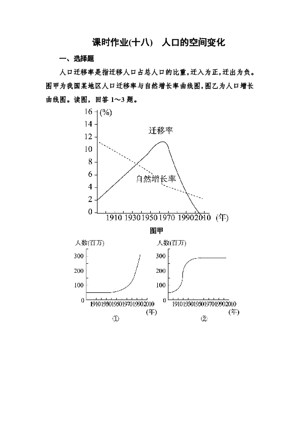 人口的空间变化考试答案_中国人口数量变化图