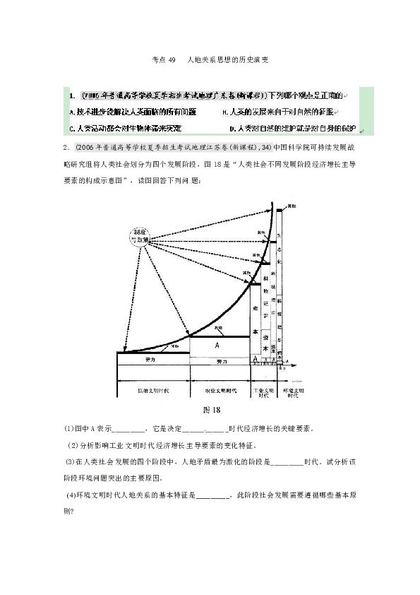 钟摆人口地理题_高中地理人口思维导图(2)