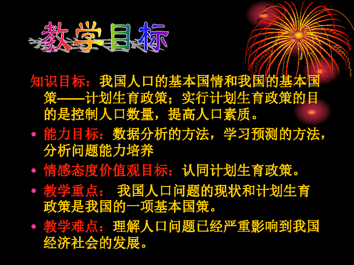 提升人口素质下一句_有山皆图画的下一句(2)