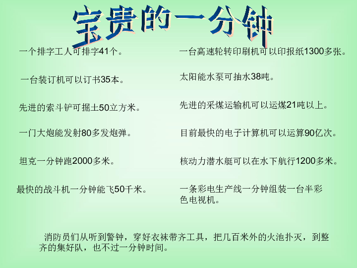 惜时如金曲谱_陶笛曲谱12孔