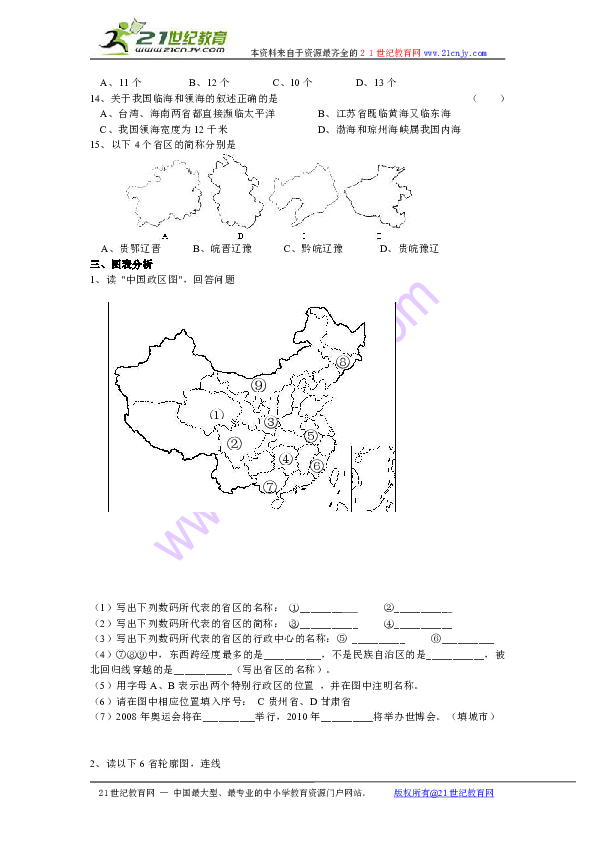 湘教版地理人口四大稠密区_世界人口稠密区分布图(2)