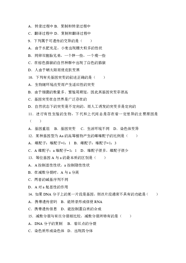 库尔勒简谱_库尔勒香梨图片(2)