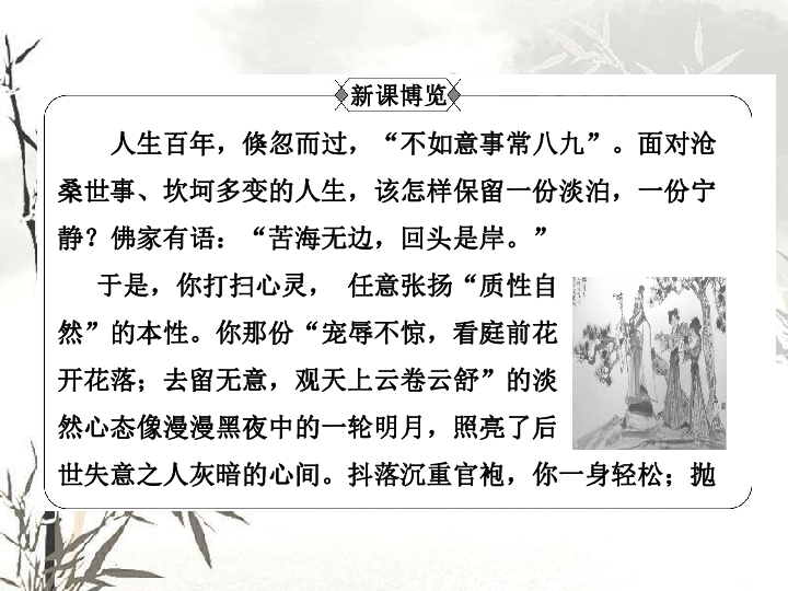 归去来兮辞简谱_归去来兮辞(2)