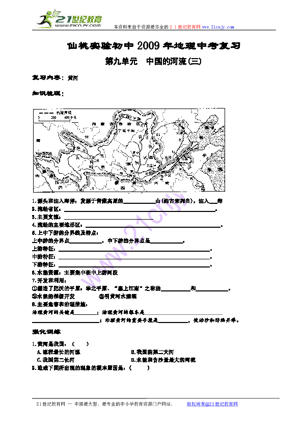 初中地理人口的实验_高中地理人口思维导图