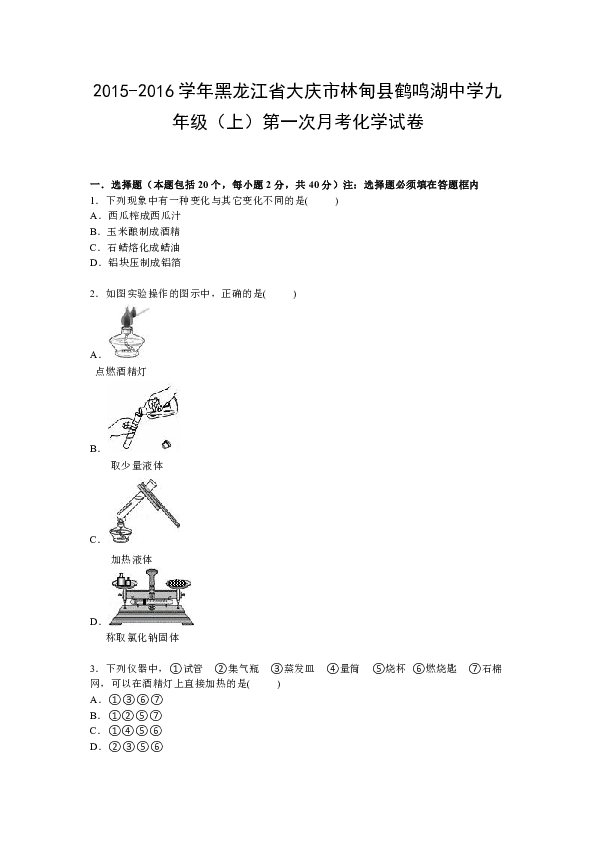 鹤鸣简谱_儿歌简谱(2)