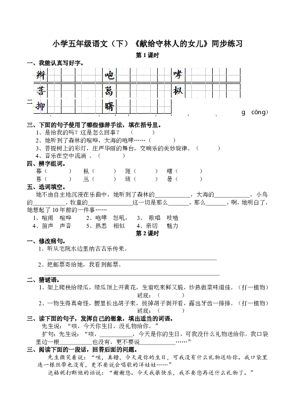 守林人口琴_明日方舟守林人图片(2)