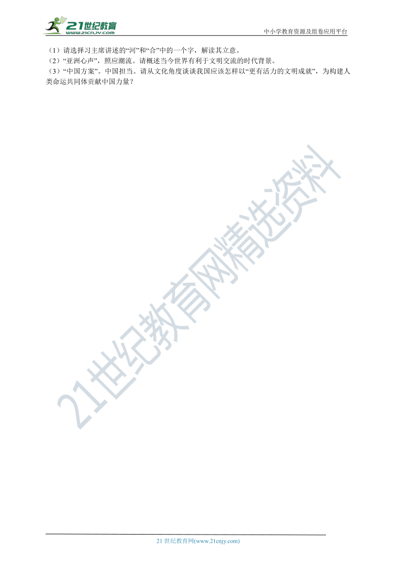 【备考2020】2019年浙江省中考真题分类汇编专题07：社会进步的动力和历史发展的趋势