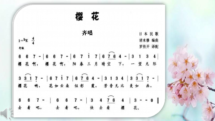 小学出旗曲谱子_阿旗白城子小学(4)