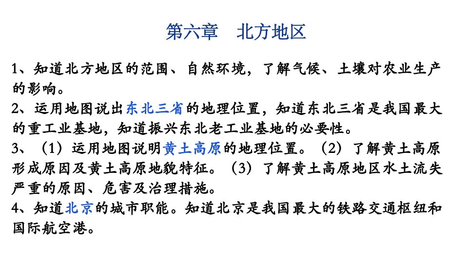 八年级地理人口说课视频(2)