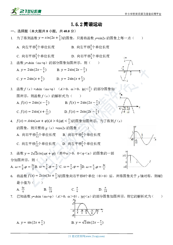 简谱运动位移_自由落体运动位移比图