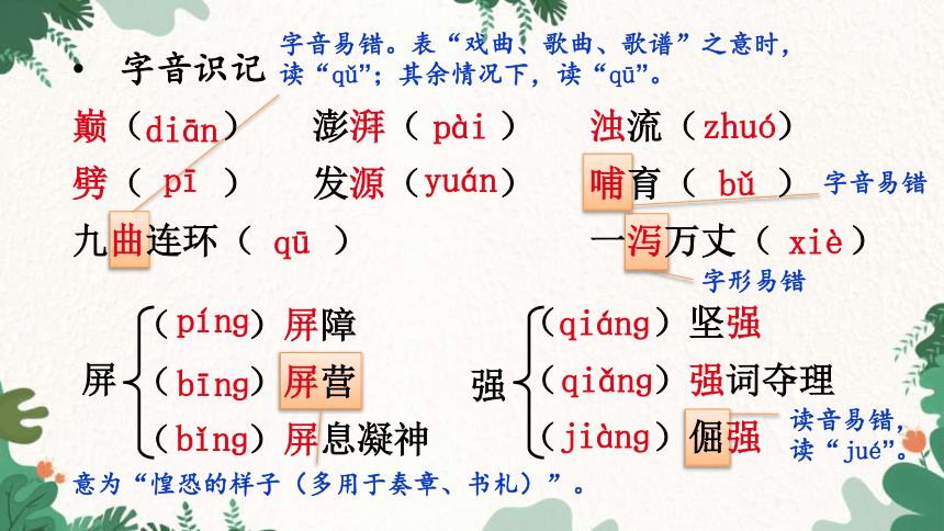 保卫,激励)望黄河(近,远,纵,横)尾声主体序曲黄河伟大坚强颂河黄板书