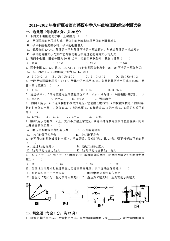 哈密简谱_哈密职业技术学院(2)