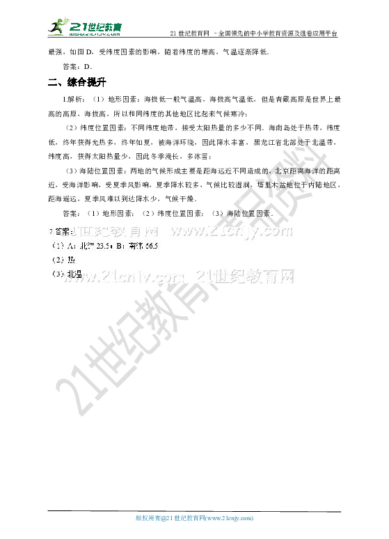 以弗所书6章10至20节曲谱_陶笛曲谱12孔(3)