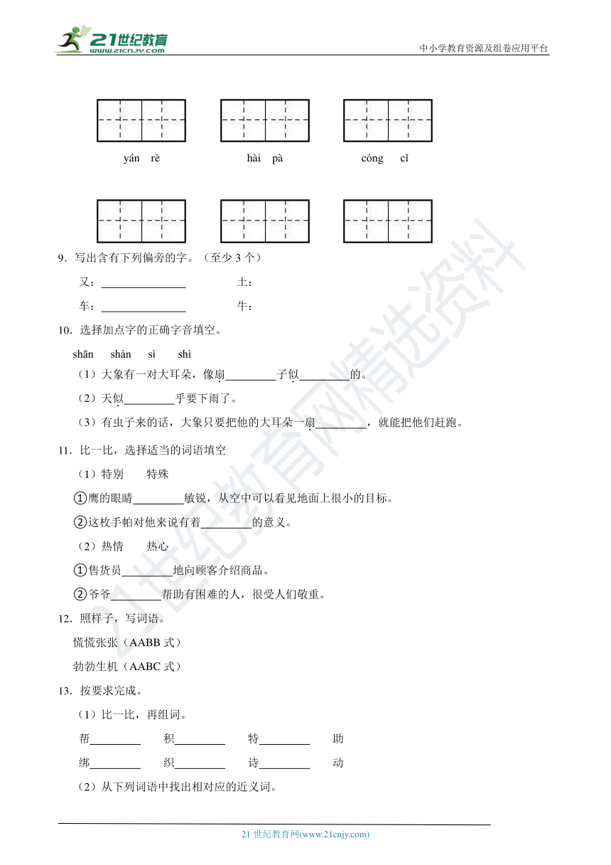 课件预览