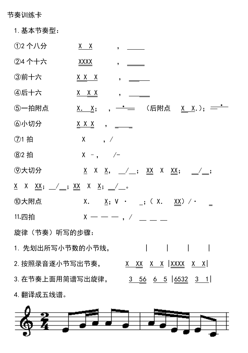 课件预览