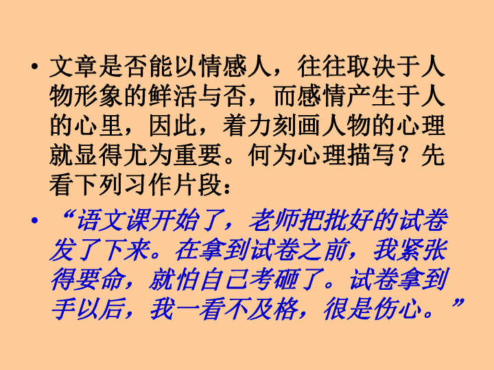 描写人口头语言表达的成语含贬义_我的第一本口头作文书丨培养孩子的观察能(3)