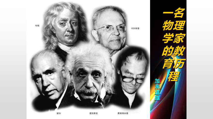 课件预览
