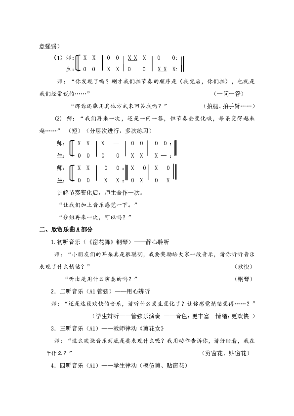 窗花舞重奏曲谱_古筝三重奏曲谱(2)