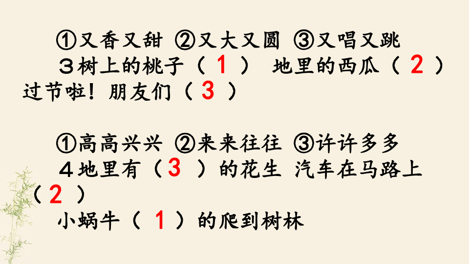 搭的组词怎么写呀_组拼音和组词怎么写(3)